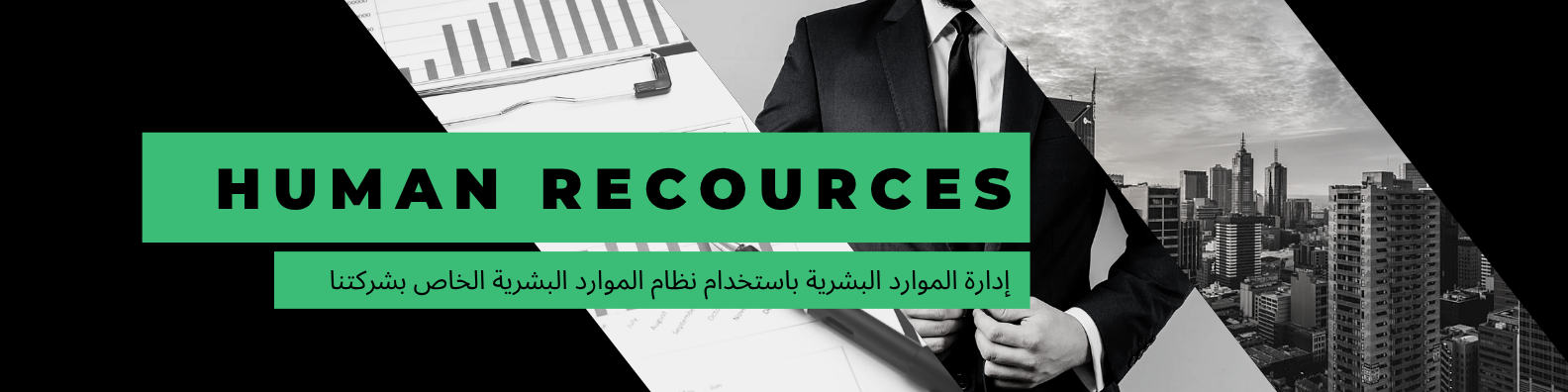 human resources nagłówek