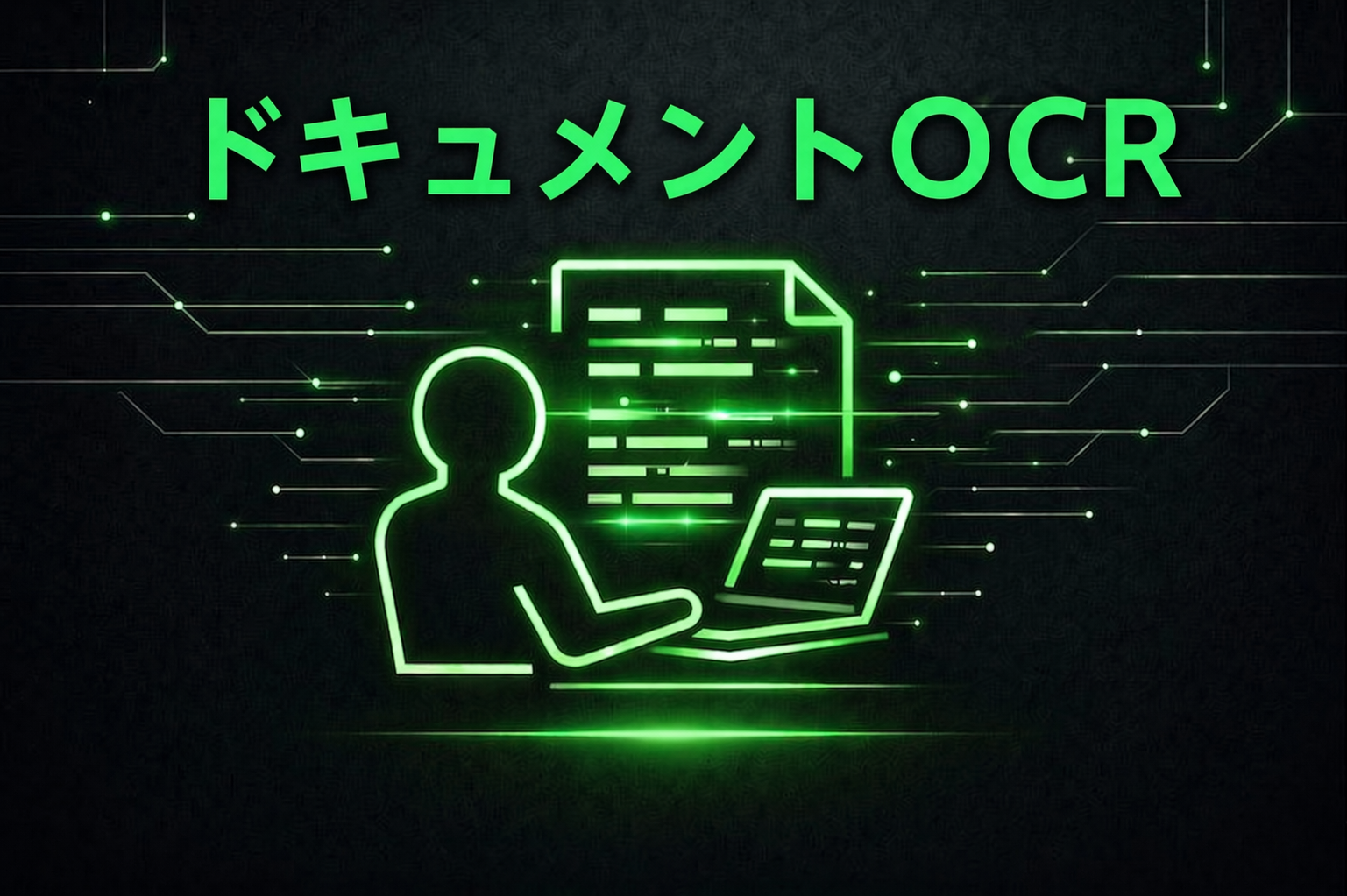 クレームおよび返品処理ソフトウェア